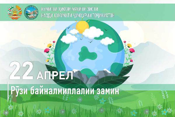 Мать-Землю необходимо ценить! 