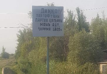 Насби лавҳаҳои таблиғотӣ дар шаҳру ноҳияиҳои вилояти Хатлон