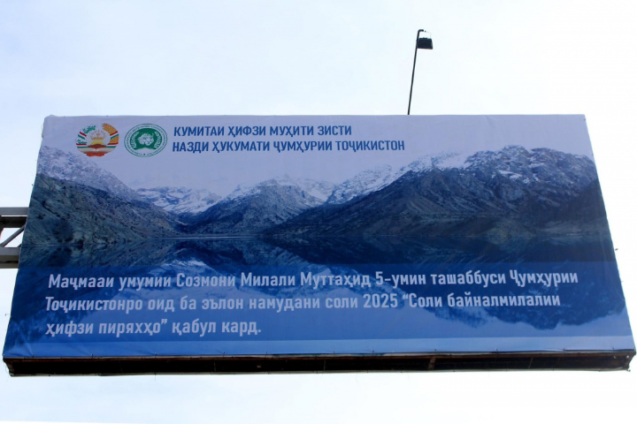 Installation of an information banner in the city of Khujand