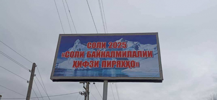 Installation of agitation and propaganda posters in the Jabbor Rasulov district